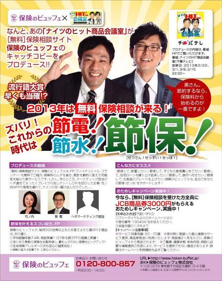 無料 安い 広告 雑誌