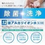 AMALGAM  (AMALGAM)さんのアルカリイオン電解水の WEB 宣伝用インフォグラフィック作成の募集への提案