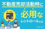 VainStain (VainStain)さんの「不動産投資コラム」の記事アイキャッチ画像作成への提案