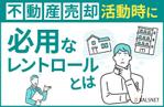 VainStain (VainStain)さんの「不動産投資コラム」の記事アイキャッチ画像作成への提案