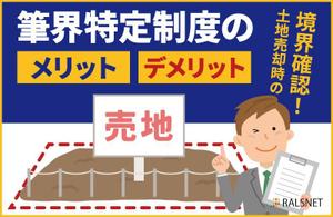 VainStain (VainStain)さんの「不動産投資コラム」の記事アイキャッチ画像作成への提案