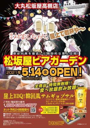 nanno1950さんの百貨店ビアガーデンオープン記念フライヤーへの提案