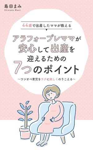 M.Watanabe (nicole_lute)さんの電子書籍（kindle）の表紙デザインをお願いしますへの提案