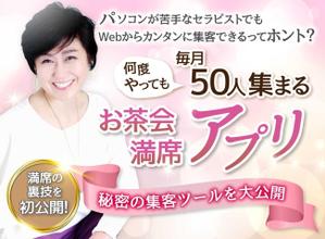 design310+ (yoiiiiko310)さんの集客サイト　満席「お茶会」アプリのヘッダー　への提案