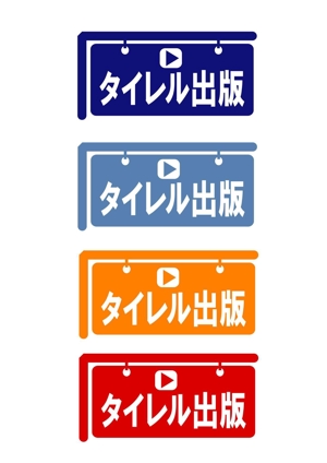 kikujiro (kiku211)さんの「タイレル出版」のロゴ作成への提案