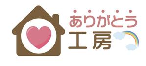 malco（まるこ） ()さんの住宅会社「ありがとう工房」のブランドロゴへの提案