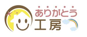 malco（まるこ） ()さんの住宅会社「ありがとう工房」のブランドロゴへの提案