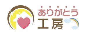 malco（まるこ） ()さんの住宅会社「ありがとう工房」のブランドロゴへの提案