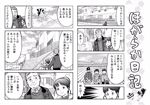 スタジオみーこ (tanaka443)さんのニュースレター内の漫画作成（4コマ漫画でも可）への提案