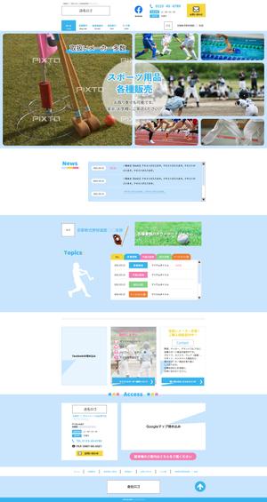 saya-yuko ()さんのスポーツ用品店のサイト トップページデザイン制作への提案