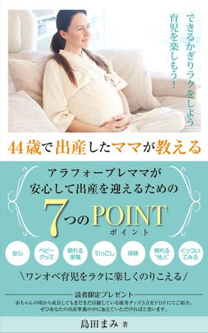 reon (ih_design)さんの電子書籍（kindle）の表紙デザインをお願いしますへの提案