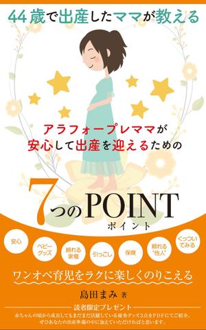 reon (ih_design)さんの電子書籍（kindle）の表紙デザインをお願いしますへの提案
