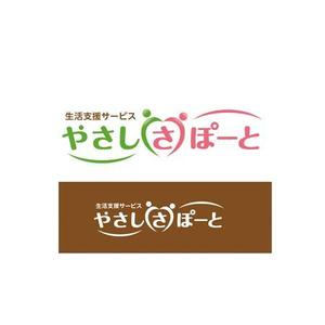 Bbike (hayaken)さんの生活支援サービス「やさしさぽーと」のロゴへの提案