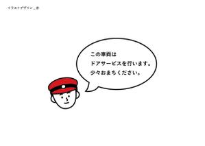 coconyan (coconyan09)さんのタクシーのドアサービスの告知イラストへの提案