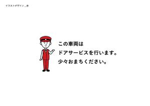 coconyan (coconyan09)さんのタクシーのドアサービスの告知イラストへの提案
