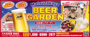 Zip (k_komaki)さんの百貨店ビアガーデンオープン記念フライヤーへの提案