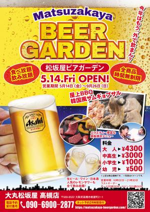 Zip (k_komaki)さんの百貨店ビアガーデンオープン記念フライヤーへの提案