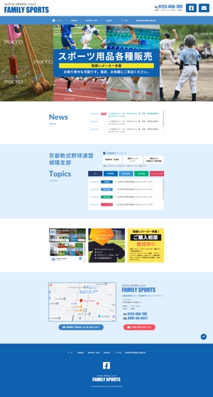 中西 敏樹 (maru171065)さんのスポーツ用品店のサイト トップページデザイン制作への提案