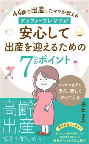 リンクデザイン (oimatjp)さんの電子書籍（kindle）の表紙デザインをお願いしますへの提案