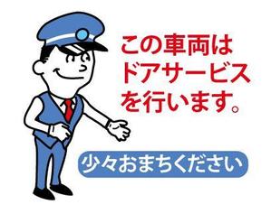 apple-1さんのタクシーのドアサービスの告知イラストへの提案