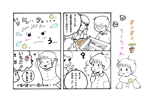 aiko＠ (murakoshi-3)さんのニュースレター内の漫画作成（4コマ漫画でも可）への提案