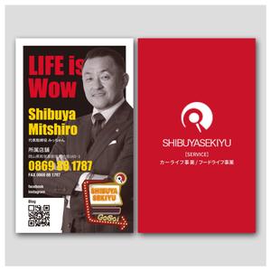 PlusOne (plusHD)さんの(参考HP有り）ガソリンスタンドと飲食店経営の会社の名刺デザイン作成への提案