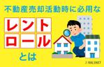 a1b2c3 (a1b2c3)さんの「不動産投資コラム」の記事アイキャッチ画像作成への提案