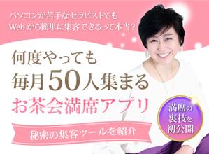 ともぴ (toppii)さんの集客サイト　満席「お茶会」アプリのヘッダー　への提案
