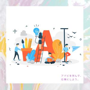 miyazaki (amelie_1214)さんの【当選30名・未経験者対象】バナー制作 ～アドビスクールinランサーズ新しい働き方LAB 開校～への提案