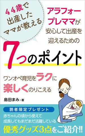 tomo_kasa (tomo_kasa)さんの電子書籍（kindle）の表紙デザインをお願いしますへの提案
