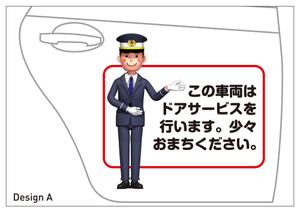 yomamayo (yomamayo)さんのタクシーのドアサービスの告知イラストへの提案