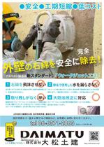 くじら (ahk_works)さんの建築雑誌「表紙裏側」の広告への提案
