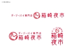 クリエイティブユニット あちこち (crunit_achikochi)さんのフードデリバリー専門の台湾フライドチキンレストラン「箱崎夜市」のロゴへの提案