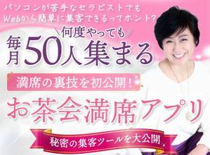 EKdesign ()さんの集客サイト　満席「お茶会」アプリのヘッダー　への提案