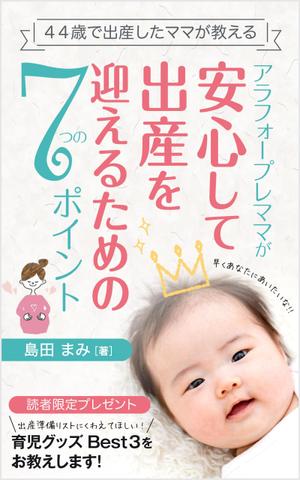 growth (G_miura)さんの電子書籍（kindle）の表紙デザインをお願いしますへの提案