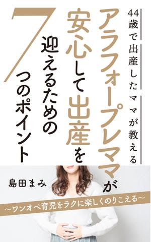 nekonomy design (iwasan)さんの電子書籍（kindle）の表紙デザインをお願いしますへの提案