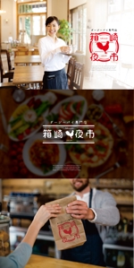 アズカル (azukal)さんのフードデリバリー専門の台湾フライドチキンレストラン「箱崎夜市」のロゴへの提案