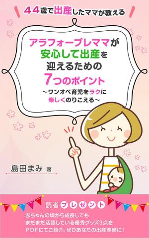 K-m ()さんの電子書籍（kindle）の表紙デザインをお願いしますへの提案