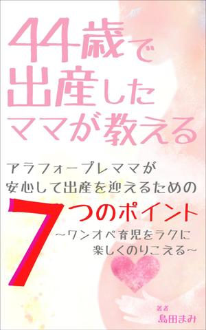 アトリエ（Atelier） (tropicalyear)さんの電子書籍（kindle）の表紙デザインをお願いしますへの提案