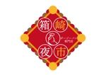 tora (tora_09)さんのフードデリバリー専門の台湾フライドチキンレストラン「箱崎夜市」のロゴへの提案