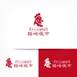 オーキ・ミワ (duckblue)さんのフードデリバリー専門の台湾フライドチキンレストラン「箱崎夜市」のロゴへの提案