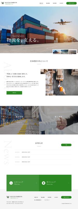 8-MAN (HAKKAKU)さんの金属加工業のサイトのトップウェブデザイン（コーディングなし）への提案