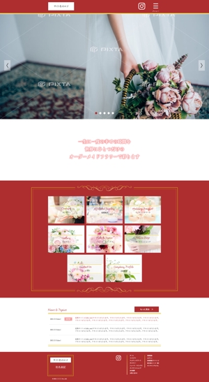 saya-yuko ()さんのウェディングサービスのサイトのトップページデザイン制作への提案