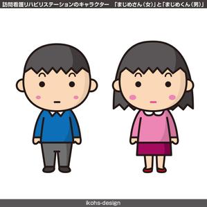 IKOHS DESIGN (ikohs-design)さんの訪問看護リハビリステーションのキャラクター　「まじめさん（女）」と「まじめくん（男）」への提案