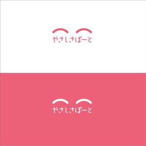 シエスク (seaesque)さんの生活支援サービス「やさしさぽーと」のロゴへの提案