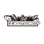 さきもとともこ (saki_2020)さんの地域商社「まつうらよかとこサポート」のロゴへの提案