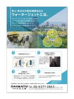 Drum  (Drum)さんの建築雑誌「表紙裏側」の広告への提案