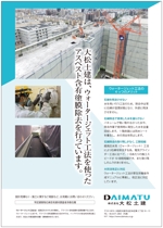 DNA 中村泰宏 (dna7687)さんの建築雑誌「表紙裏側」の広告への提案