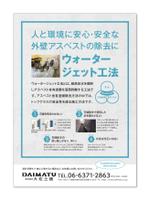 Drum  (Drum)さんの建築雑誌「表紙裏側」の広告への提案