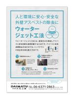 Drum  (Drum)さんの建築雑誌「表紙裏側」の広告への提案